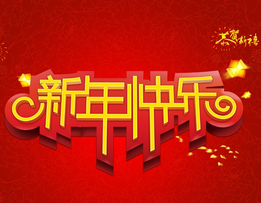 Happy New Year!