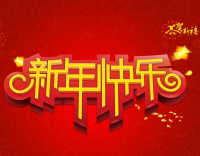 Happy New Year!